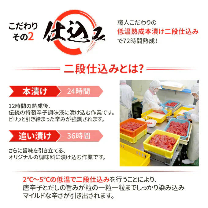 職人仕込み 熟成本漬け辛子明太子 切子 2kg 送料無料