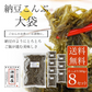 [業務用]  納豆こんぶ 500g×8袋セット　業務用 大袋