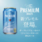 サントリー ザ・プレミアムモルツ 香るエール 500ml×24本【ご注文は2ケースまで1個口配送可能です】【premiumstp03】