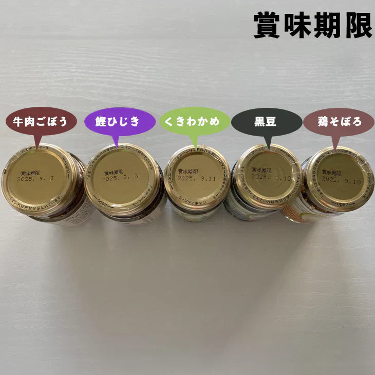 【今だけ!お値下げ】 めずらしい！ばら売り！　酒悦　山海探幸　5個セット