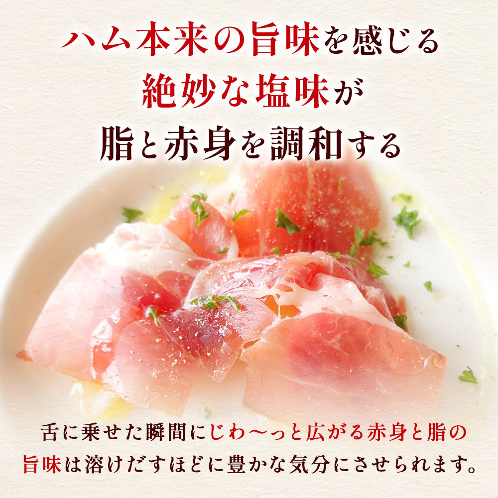 業務用 生ハム 切り落とし 500g