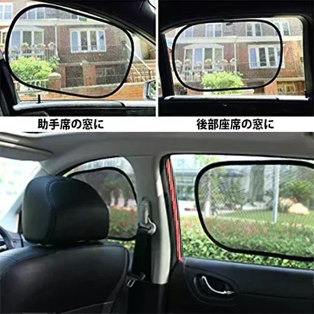【吸盤なしカーシェード4枚セット】ドライブの必需品！窓にペタッと貼るだけの簡単装着。吸盤不要でズレにくい！紫外線カット・日差し対策に最適。前後左右の窓に対応、コンパクト収納で持ち運びも便利！