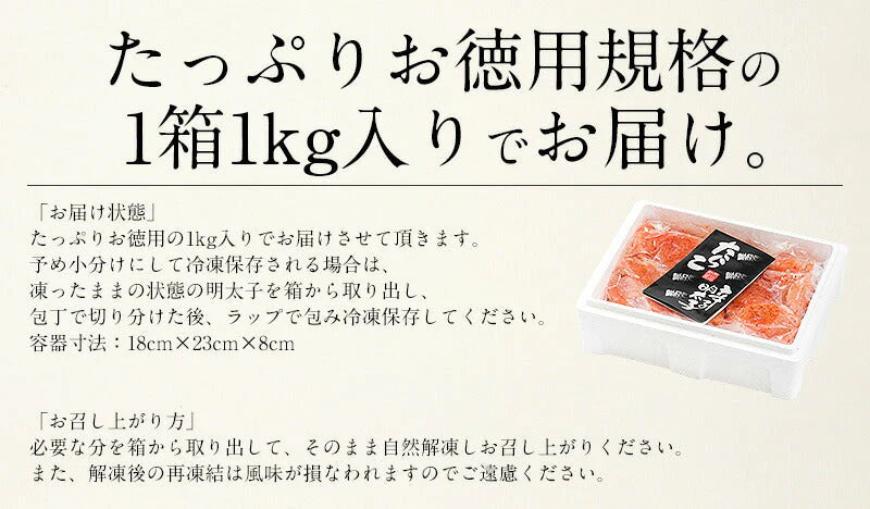明太子 辛子明太子 1kg 訳あり 無着色 わけあり ワケあり 穴あき バラ めんたいこ メンタイコ 切れ子 切子 からし明太子 ご飯のお供 ごはんのおとも おかず 酒の肴 グルメ 魚卵 海鮮 魚介類 贈り物 母の日 プレゼント ギフト  母の日思いの 健康 実用的 父の日 子供 孫