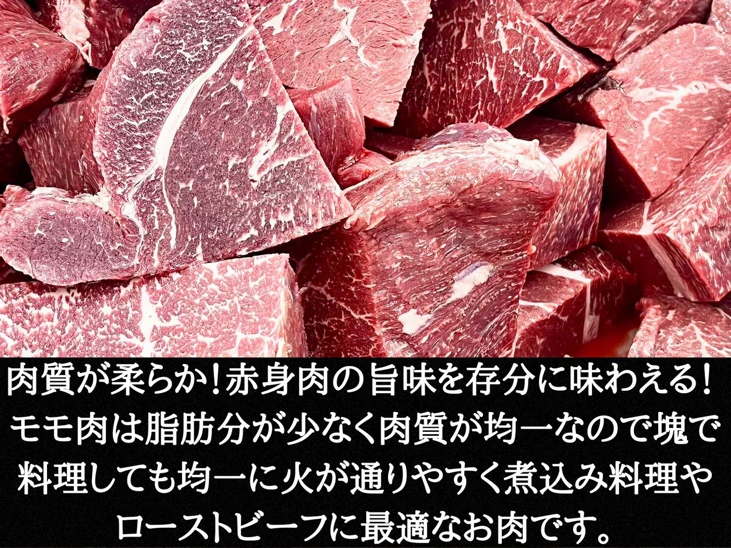 国産牛特上赤身ブロック　1000g
