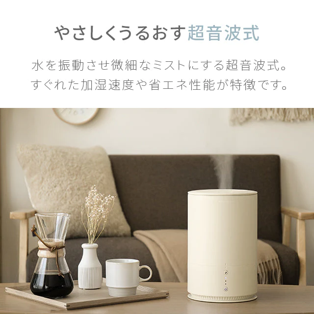 （ホワイト）本体のみ　超音波加湿器【1年保証】
