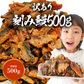 うなぎ 訳あり 刻みウナギ たっぷり500g 送料無料 鰻 刻み鰻 うなぎ 蒲焼 かば焼き 中国産 土用丑 土用 丑の日 スタミナ 切身 刻み 冷凍便 お取り寄せグルメ 食品 ギフト
