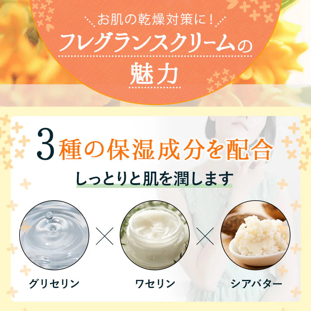 【終了】【超得ハイパーSALE】金木犀 フレグランスクリーム 35g 香水 練り香水 キンモクセイ きんもくせい 送料無料 ハンドクリーム 練香水 ねり香水 レディース メンズ 兼用