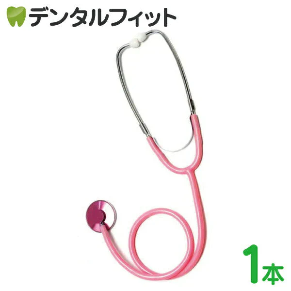聴診器 シングル(外バネ式)  （ピンク） 1本【メール便送料無料】