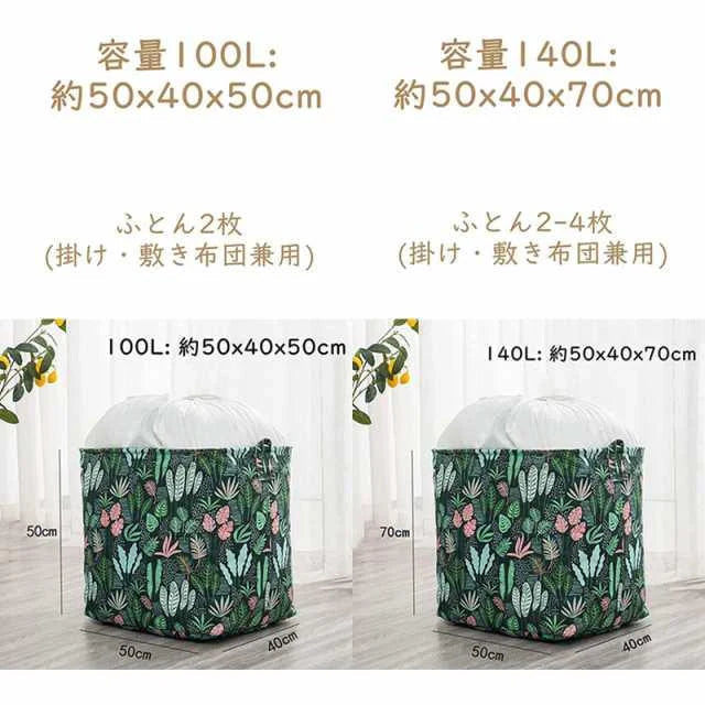 2セット 140L 収納ボックス 140L ファスナー インナーボックス 折りたたみ かご おしゃれ 収納バスケット 寝室 ベッド下収納 整理箱 大容量 防塵 無臭 頑丈 耐久性(タイプF)w269L