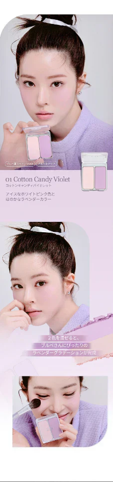 国内配送【2aNデュアルチーク 2色】【NO.1 COTTON CANDY VIOLET1個】 トゥーエーエヌ チークパレット グラデーション ふんわり ロングウェア 長時間キープ 微粒 パウダー ムラなし 重ね塗り イエベ ブルべ 韓国コスメ