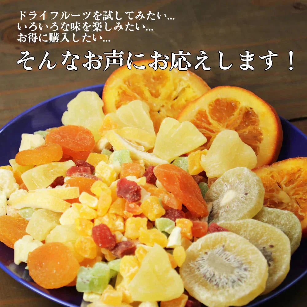 【400g】ドライフルーツ ミックス 福袋 大容量 業務用 オレンジ クランベリー 乾燥 果物 新鮮 プレゼント 手土産 プチギフト