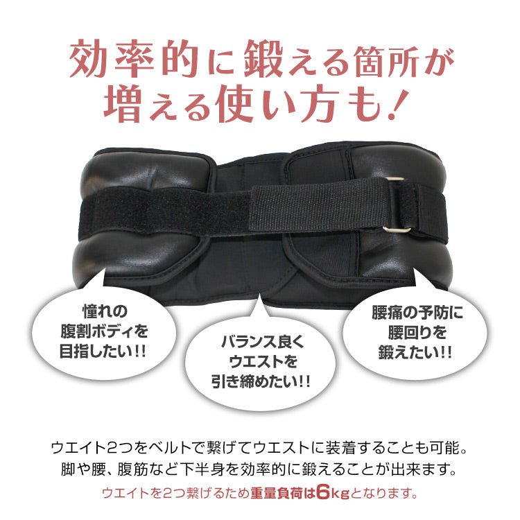 リストウエイト 3kg 2個セット 筋トレ アンクルウエイト ウエイト 重り トレーニング リストバンド 腕 手首 脚 脚用 足首 足 重り 3kg 6kg ウェイトトレーニング ダンベル 筋トレ ダイエット ダイエット器具