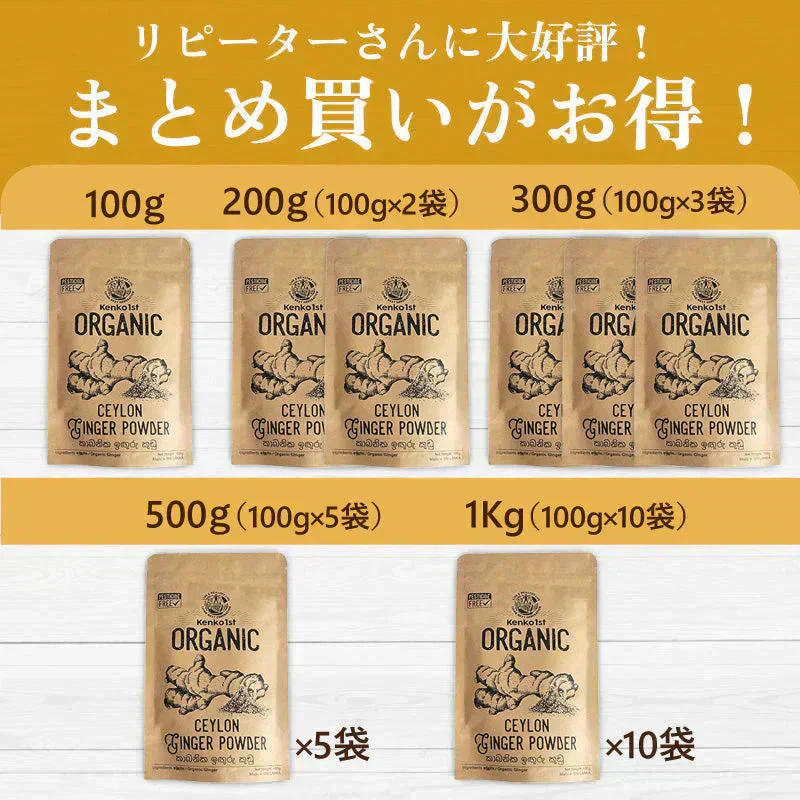 生姜パウダー ジンジャーパウダー オーガニック 生姜 有機 ジンジャー しょうが 粉末 パウダー 100g スパイス 有機JAS スリランカ セイロン ジンジャーエール 生姜ドリンク 香辛料 無添加 温活 冷え ダイエット 健康