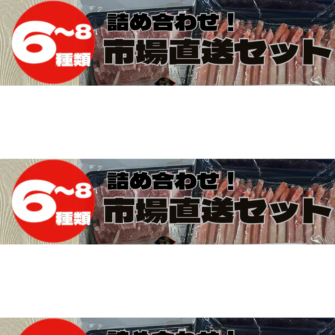 【冷凍野菜1kg以上が必ず入る！】市場直送！お楽しみ福袋 (6-8種)