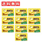 【送料無料】アサヒグループ食品 ミンティア ゴールデンキウイ 50粒×10個