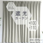 【100×110㎝】【スモークグレー】【カーテンのみ】カーテン 遮光 1級 2級 遮光カーテン 遮光率99.99% 幅100cm 幅150cm レースカーテンセット カーテンセット タッセル付き UVカット 厚手 断熱 遮熱 省エネ シンプル 無地 洗える ウォッシャブル ドレープカーテン おしゃれ