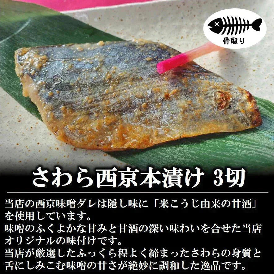 約2.5kgの大容量福袋！ 7種類 計25切入 漬け魚 セット 送料無料 魚 詰め合わせ 西京漬け 西京焼き 焼き魚 惣菜 焼魚 漬魚 おかず おつまみ さかな 冷凍 食品 しゃけ さば カレイ さわら ホッケ イカ 赤魚 鮭 鯖 さけ