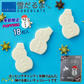 【期間限定】【北海道限定】雪だるまくんチョコレート 3種類【ポッピング】【ミルク】【ホワイト】【各18枚入×各1箱】石屋製菓
