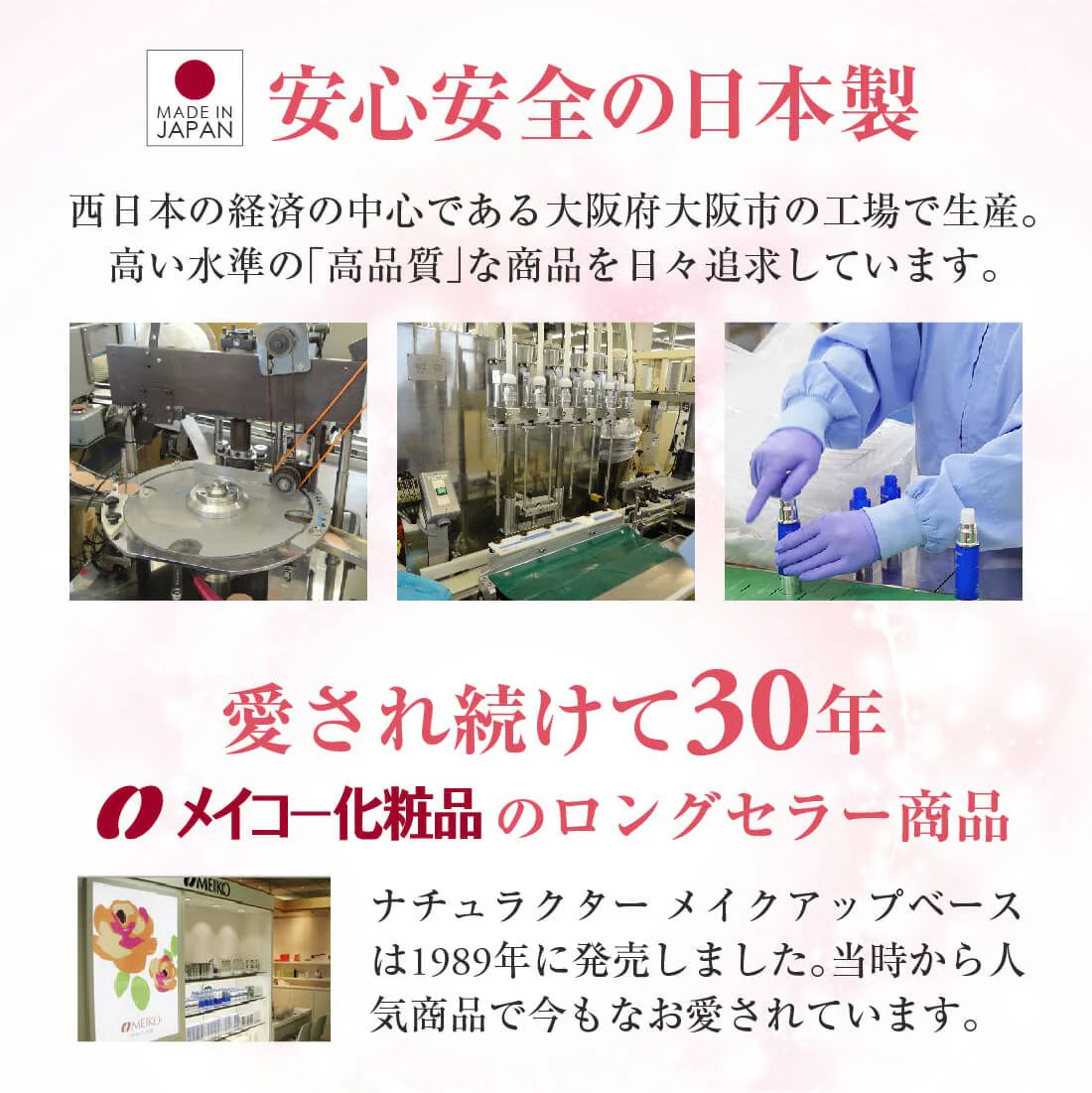 メイコー化粧品 ナチュラクター 【メイクアップベース：ナチュラル】 コスメ コスプレ