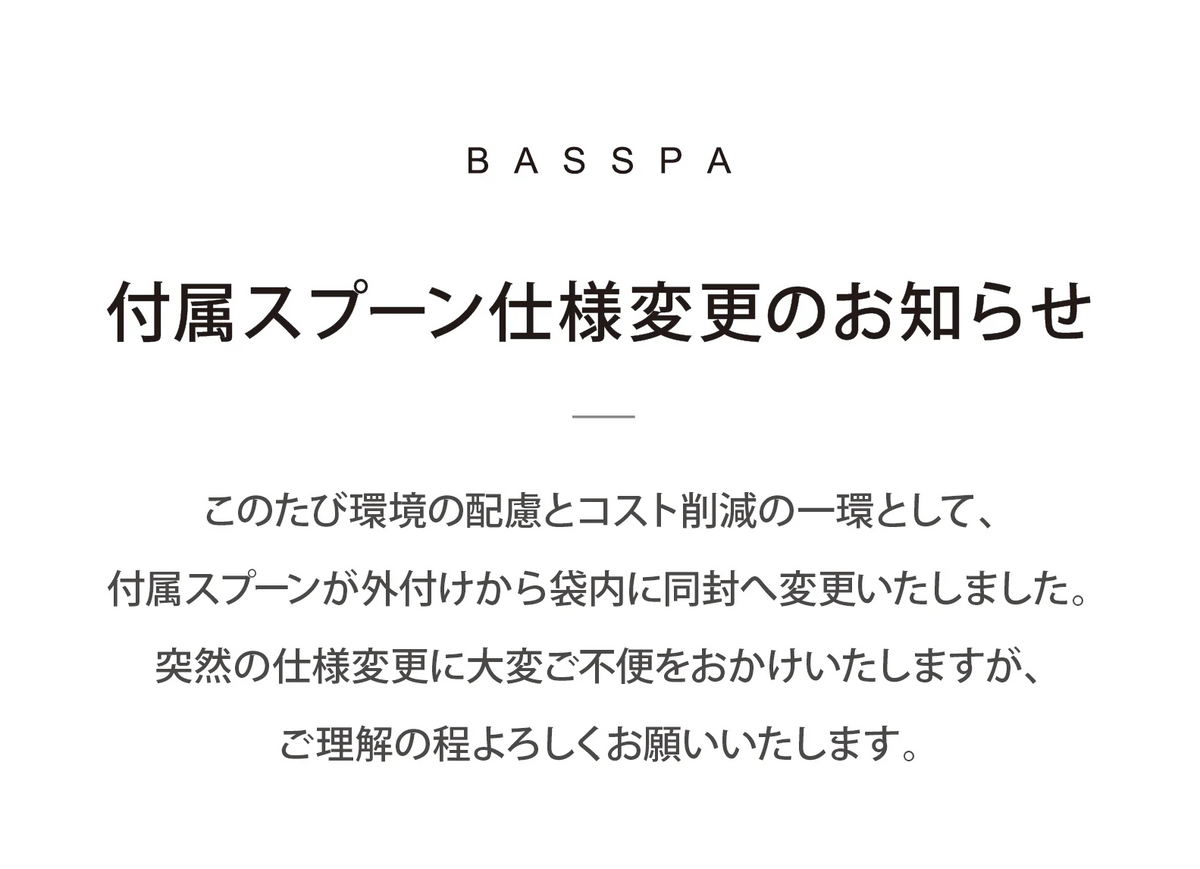 エプソムソルト (10kg) ひのき 浴用化粧料 硫酸マグネシウム  計量スプーン付き BASSPA バスパ