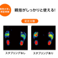 スタブリングアクティブ3個 歩行 エクササイズ 足指 歩行サポート 親指 ながらエクササイズ 簡単 ダイエット ラボネッツ 足圧分散 運動量アップ 簡単 はめるだけ