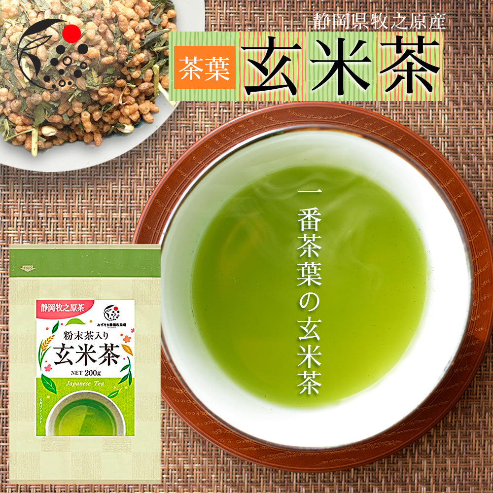 【在庫処分！】玄米茶 2ｋｇお茶　玄米茶  国産 静岡 静岡茶 牧之原 牧之原茶 無添加  大容量 冷茶  茶 玄米 国産米 入り米 深蒸し茶