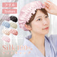 【ピンク】ナイトキャップ シルク 100% うるっと保湿 シルクナイトキャップ シルクキャップ ヘアキャップ ロングヘア用 シルク しるくきゃっぷナイト ナイト キャップ キャップ レディース 就寝用 帽子 保湿 摩擦 ヘアケア