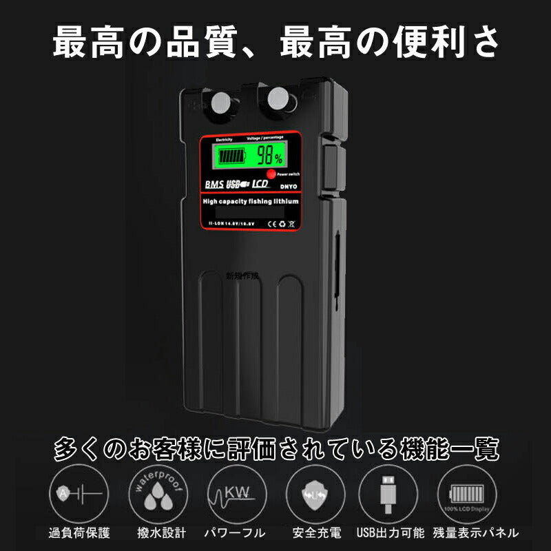 電動リールバッテリー 14000ｍAh ダイワ シマノdaiwa shimano 電量残量表示パネルあり 超大容量電池 14.8V キャリングケース付き PSE認証済 釣り