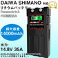 電動リールバッテリー 14000ｍAh ダイワ シマノdaiwa shimano 電量残量表示パネルあり 超大容量電池 14.8V キャリングケース付き PSE認証済 釣り