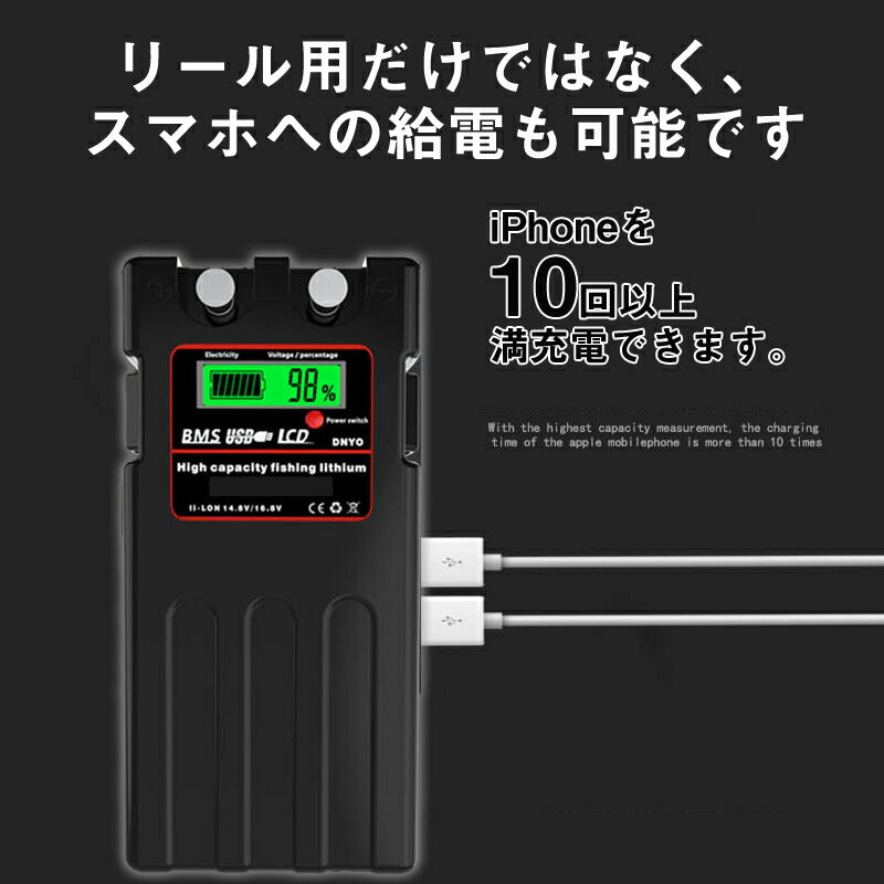 電動リールバッテリー 14000ｍAh ダイワ シマノdaiwa shimano 電量残量表示パネルあり 超大容量電池 14.8V キャリングケース付き PSE認証済 釣り