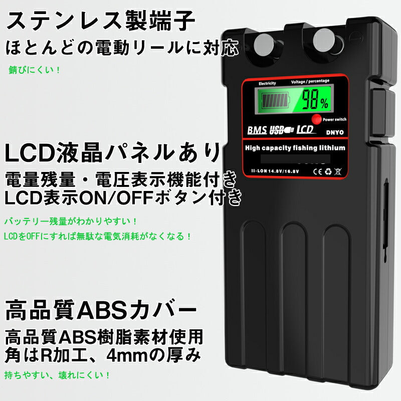電動リールバッテリー 14000ｍAh ダイワ シマノdaiwa shimano 電量残量表示パネルあり 超大容量電池 14.8V キャリングケース付き PSE認証済 釣り