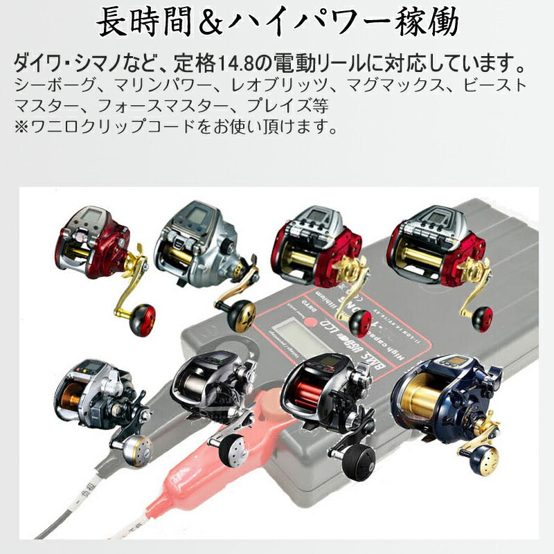 電動リールバッテリー 14000ｍAh ダイワ シマノdaiwa shimano 電量残量表示パネルあり 超大容量電池 14.8V キャリングケース付き PSE認証済 釣り