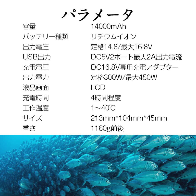 電動リールバッテリー 14000ｍAh ダイワ シマノdaiwa shimano 電量残量表示パネルあり 超大容量電池 14.8V キャリングケース付き PSE認証済 釣り