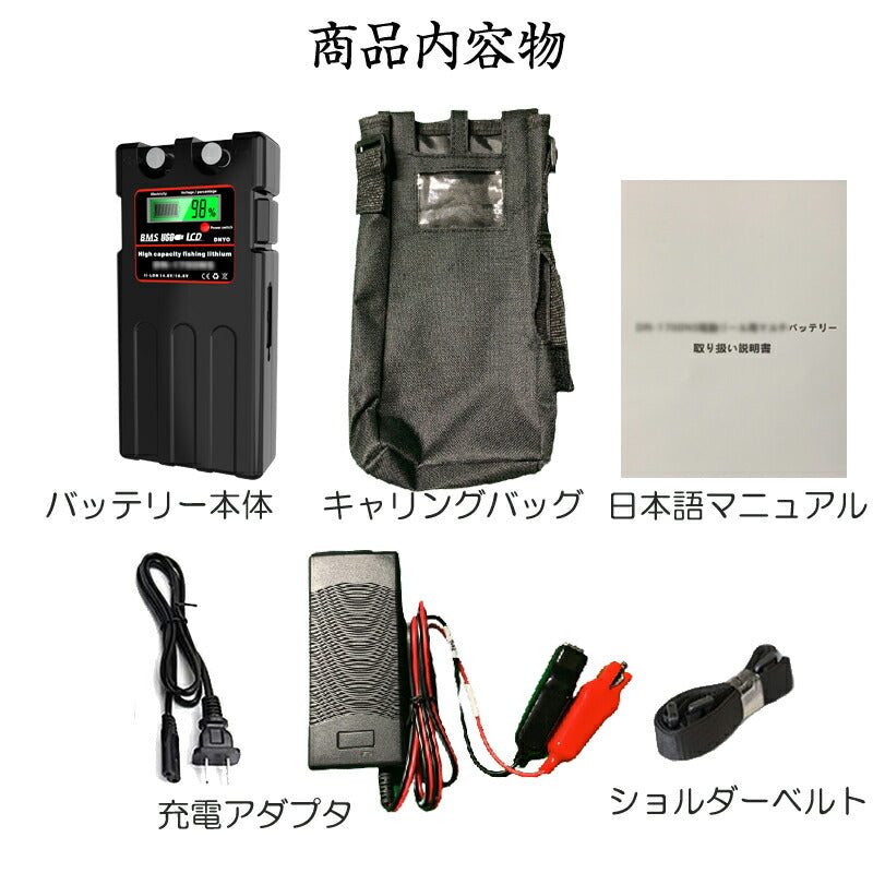 電動リールバッテリー 14000ｍAh ダイワ シマノdaiwa shimano 電量残量表示パネルあり 超大容量電池 14.8V キャリングケース付き PSE認証済 釣り