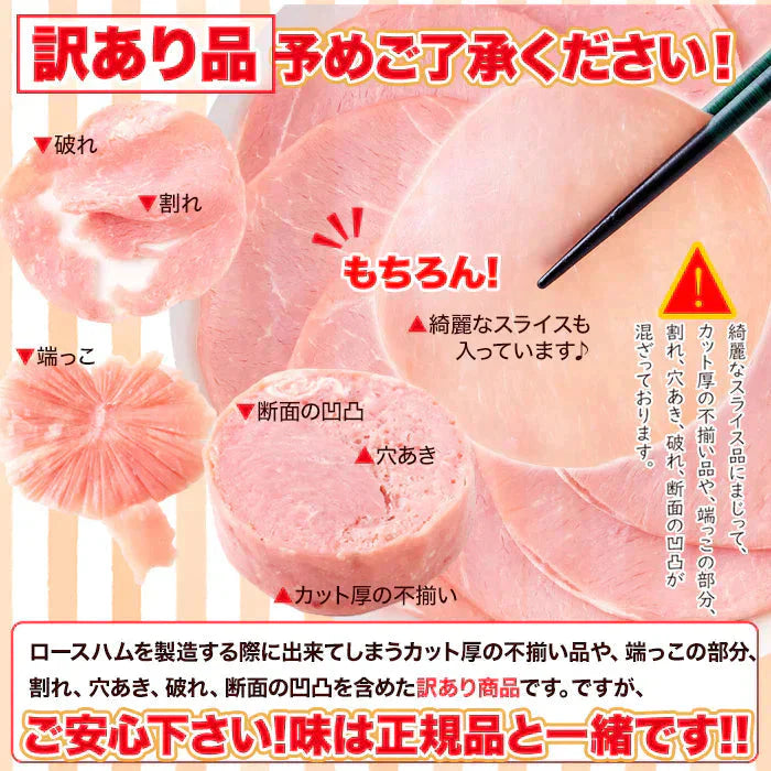 【送料無料】【訳あり】 ロースハム 切り落とし ハム ロース 1kg 冷凍A