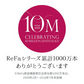ReFa Crystal CARAT Face
