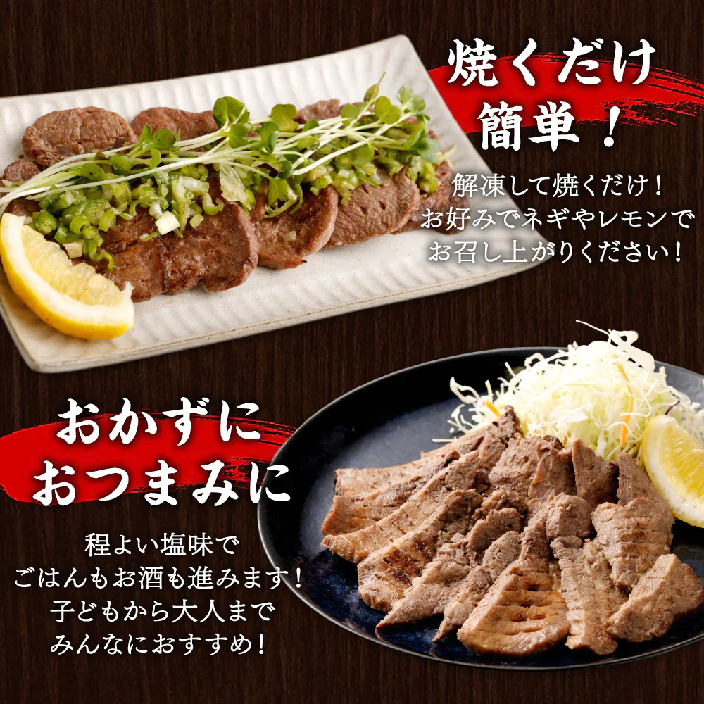 150g×3パック 厚切り牛タン 塩味 本場仙台 3人前