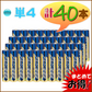 【40本でお得！単４形 】アルカリ乾電池　使用期限(製造より)５年　液漏れ防止強化　出力パワーアップ