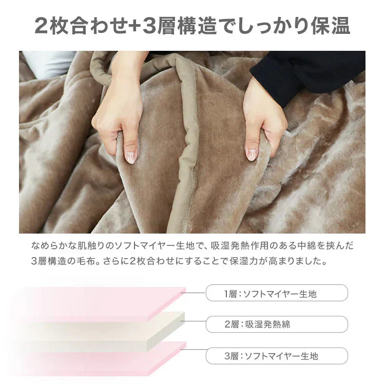 【シングル】【アッシュブラウン】毛布 シングル ダブル セミダブル 2枚合わせ 吸湿発熱 敷きパッド セット ブランケット ひざ掛け 膝掛け 掛け毛布 フランネル あったか 暖かい 発熱 ふわふわ 軽量 毛布 洗える 敷き毛布 抗菌 防臭 おしゃれ 秋冬用 北欧