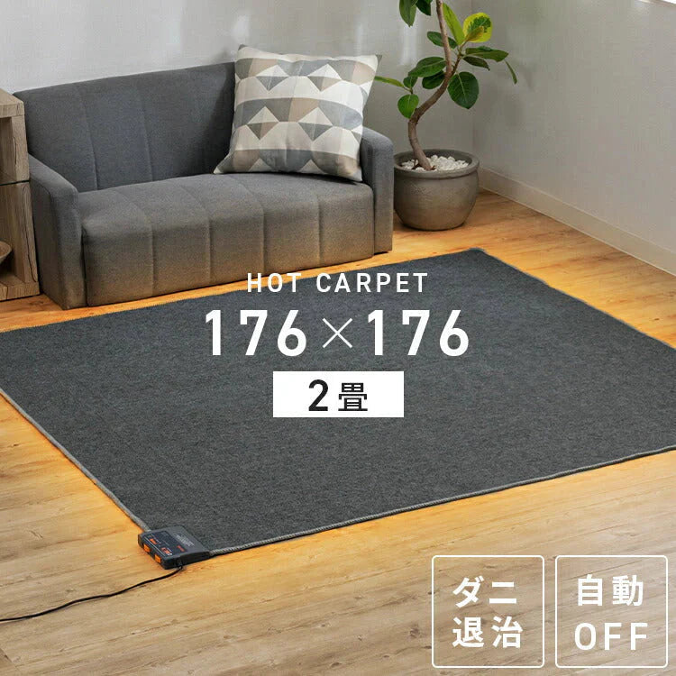 【カートアップNG】ホットカーペット 2畳 省エネ 本体 TEKNOS 電気カーペット コンパクト ホットマット 電気マット 省エネ 正方形 切り忘れ自動OFF ダニ退治機能付 簡単操作 温度調節 コンパクト収納 グレー