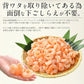 むきえび むきエビ バタフライ むき海老 1kg えび エビ 海老 ［送料無料］ 冷凍えび 冷凍 美味しい 冷凍エビ お徳用 たっぷり 大量 むき身 冷凍食材 お一人様2個まで 母の日 プレゼント ギフト  母の日思いの 健康 実用的 父の日 子供 孫【フレッシュセール】