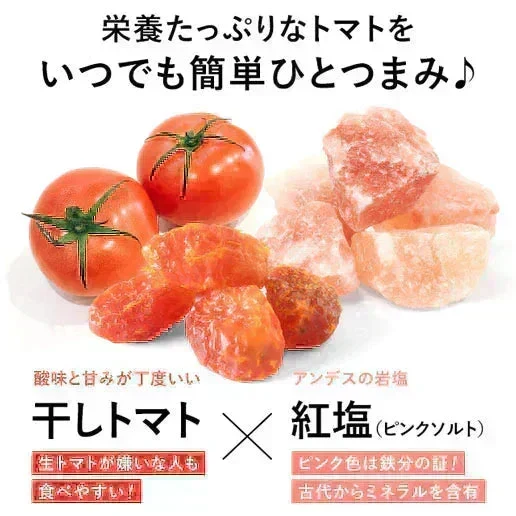 【予約販売】600g(300g×2) 紅塩ドライトマト【2026/9/10頃出荷予定】