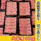 高級黒毛和牛 切り落とし 900g(300g×3)　●しゃぶしゃぶ すき焼き 冬ギフト●