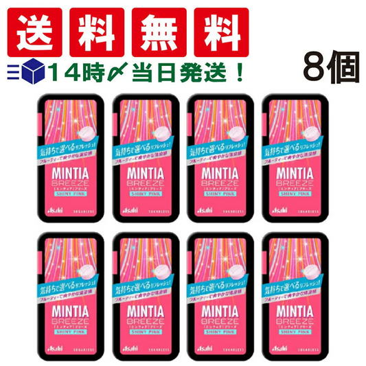 【 送料無料 】 アサヒグループ食品 ミンティア ブリーズ シャイニーピンク 30粒 8個 セット まとめ買い ミント タブレット