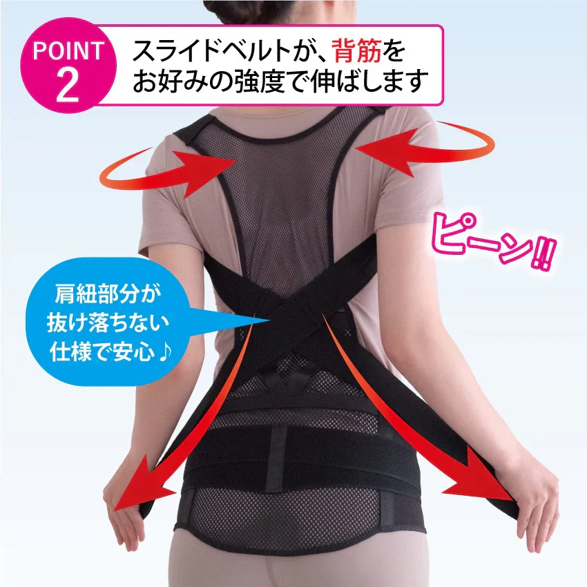 骨盤からととのえるメッシュの背筋サポーター(Mサイズ)/背筋を伸ばして骨盤を引き締める 理学療法士監修 背筋 骨盤 肩甲骨 姿勢 猫背 S字ライン姿勢矯正ベルト 男女兼用 美矯正サポーター 骨盤 腰 ダイエット 体幹 姿勢 シェイプアップ ヒップアップ 代謝アップ ウエスト くびれ 下半身 下腹背筋 引き締める 背筋 肩甲骨 姿勢 猫背 S字ライン