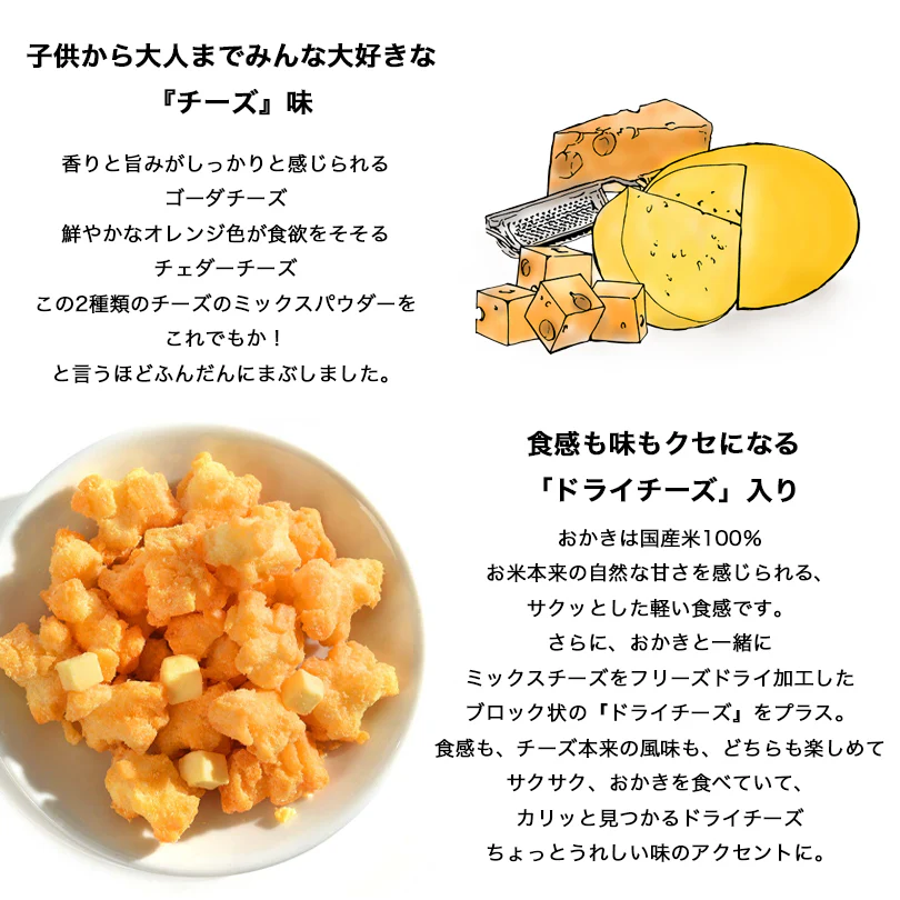 YOSHIMI チーズおかき 小袋 34g 2個セット 送料無料 北海道産 国産米使用 おかき ヨシミ お土産 プレゼント お土産 ギフト ご当地
