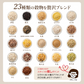 雑穀 雑穀米 国産 栄養満点23穀米 2.4kg(400g×6袋) 無添加 無着色 ファミリーサイズ 送料無料