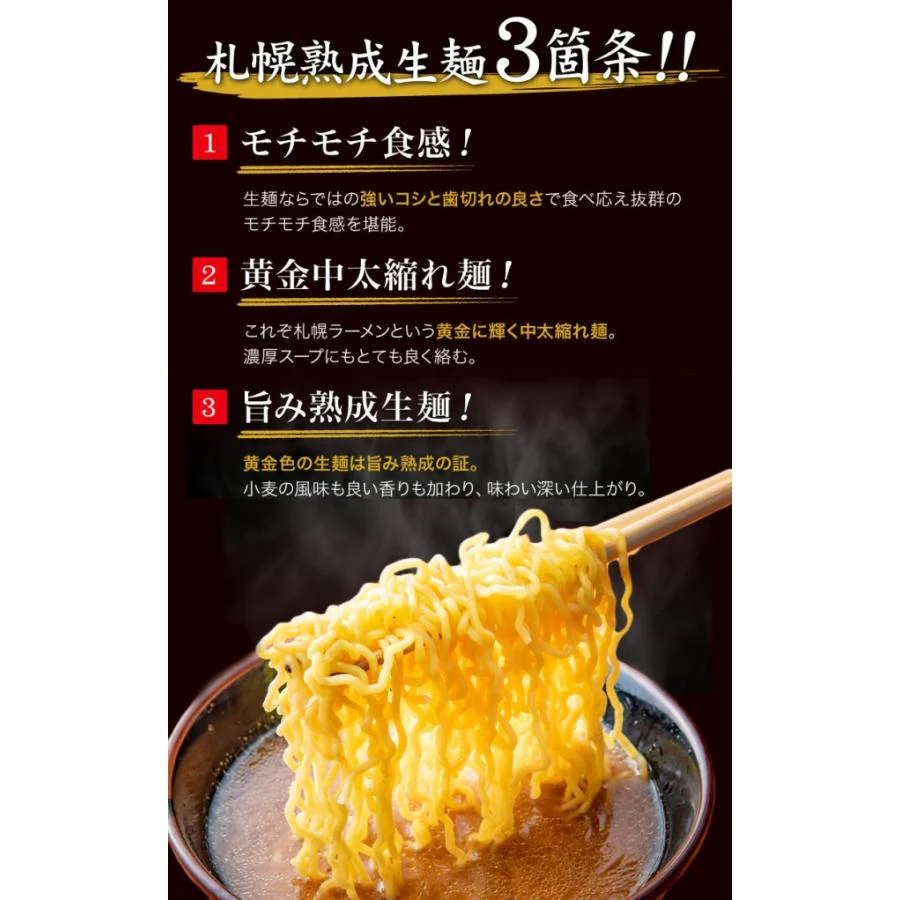 ラーメン プレゼント 送料無料 札幌熟成生麺 業務用20食セット（5食×4セット）３９００円 北海道 ラーメン 目利き厳選 ※スープがリニューアル！
