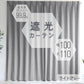 【100×110㎝】【ライトグレー】【カーテンのみ】カーテン 遮光 1級 2級 遮光カーテン 遮光率99.99% 幅100cm 幅150cm レースカーテンセット カーテンセット タッセル付き UVカット 厚手 断熱 遮熱 省エネ シンプル 無地 洗える ウォッシャブル ドレープカーテン おしゃれ