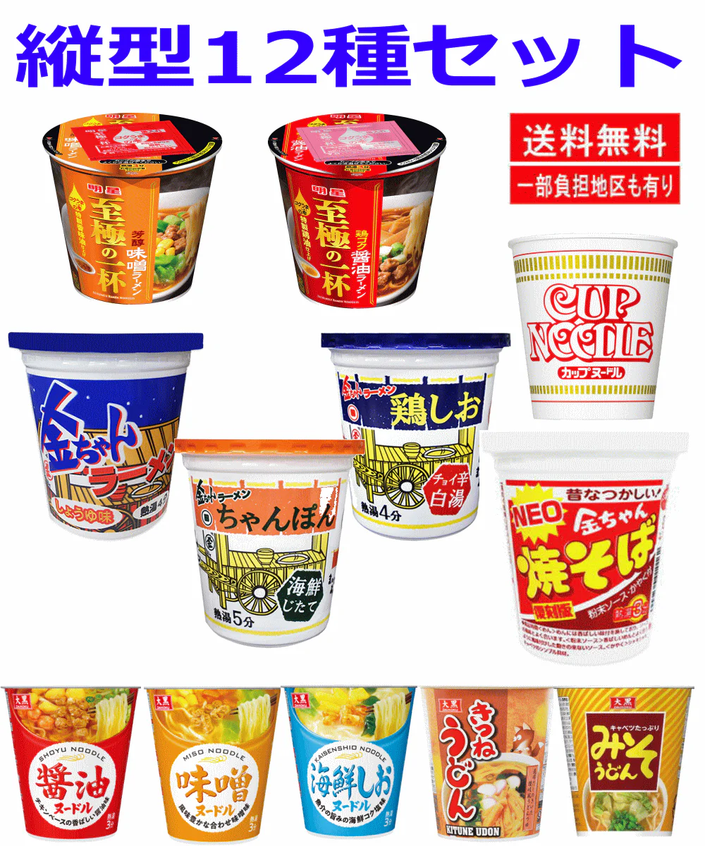 金ちゃん 明星食品 評判屋 カップヌードル 大黒食品 あっさりシリーズ 縦型カップ麺 そば うどん 焼きそば 12個セット